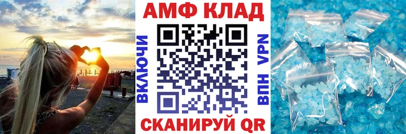 АМФЕТАМИН Premium  Сергач 