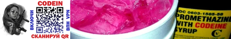 MEGA ссылка  shop формула  Кодеиновый сироп Lean Purple Drank  Сергач 