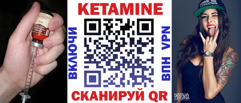 купить закладку  Сергач  КЕТАМИН VHQ 