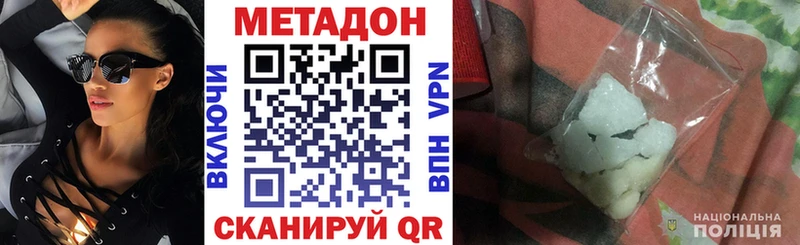 Метадон VHQ Сергач